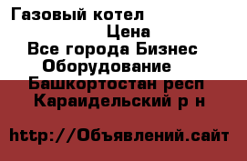 Газовый котел Kiturami World 3000 -25R › Цена ­ 27 000 - Все города Бизнес » Оборудование   . Башкортостан респ.,Караидельский р-н